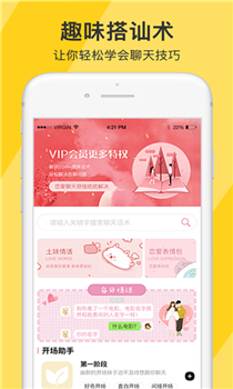 隐藏情话