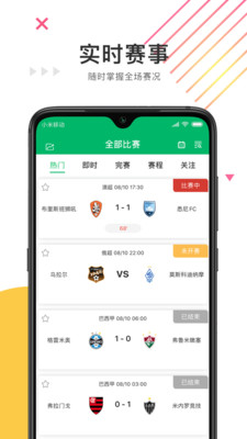 任e球