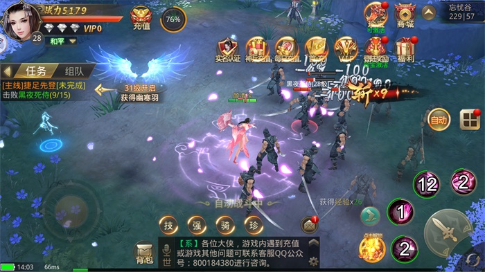 魔神决