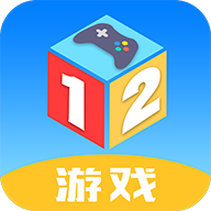 12游戏盒