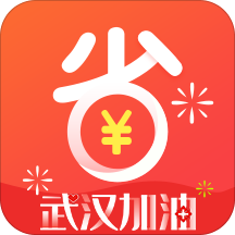 省钱小帮手