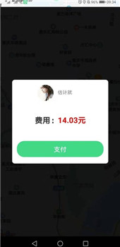 欧巴出行