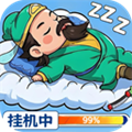 天天三国