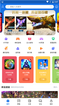 爱吾游戏盒