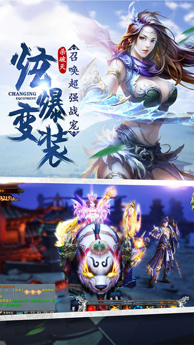 御剑穿山海