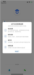 人人通空间app