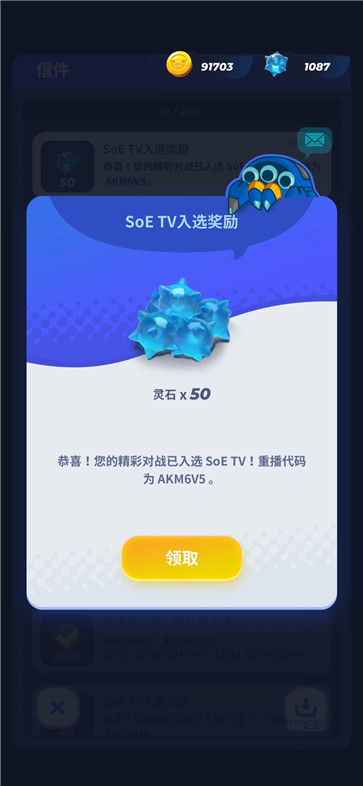 伊甸之战入选奖励内容