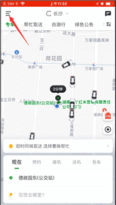 曹操出行
