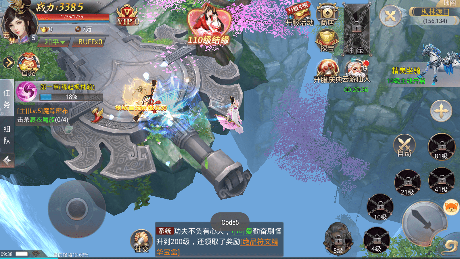 神州太华情