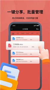格式工厂舍尔PDF转换器