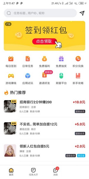 乐悬赏