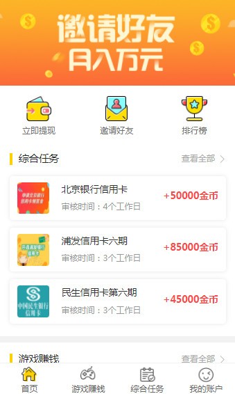 千万盟