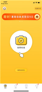 小猿口算辅导