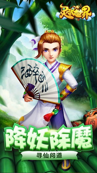 灵武世界