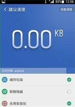 猎豹清理大师极速版