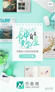 书香阁app