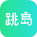 跳岛