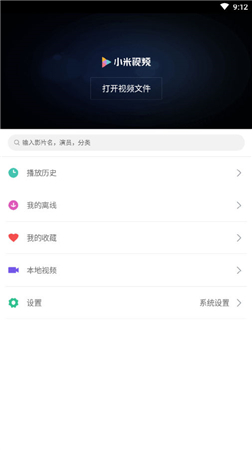 小米视频