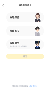 晓黑板安卓版