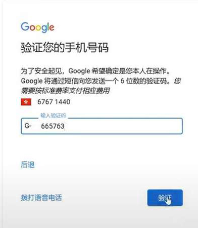 油管app注册账号教程5