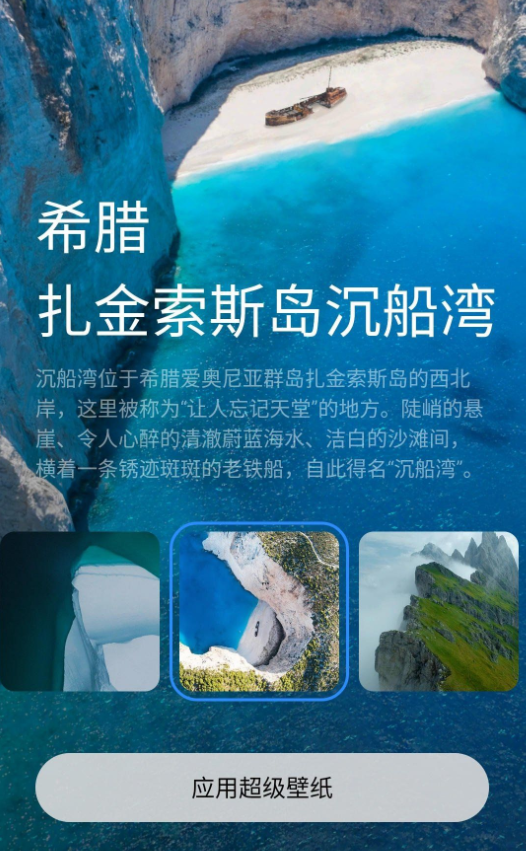 MIUI12.5超级壁纸几何