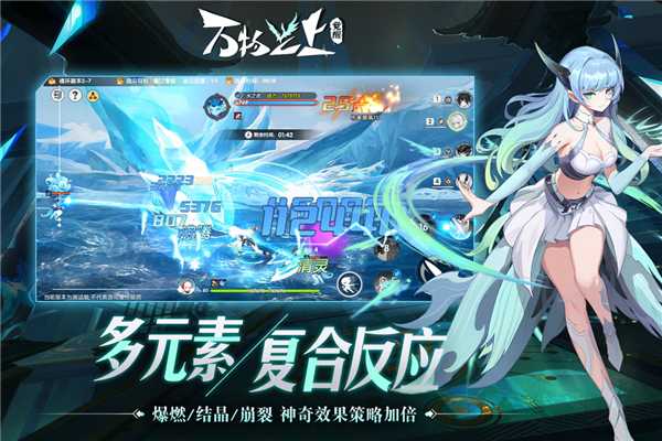 万物之上：觉醒手游