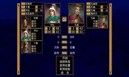 三国群英传2(三国群英传2威力加强版)中文单机版