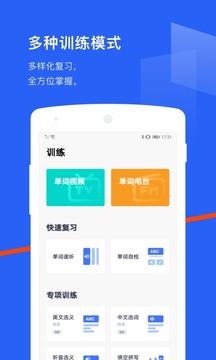 百词斩2021最新版本