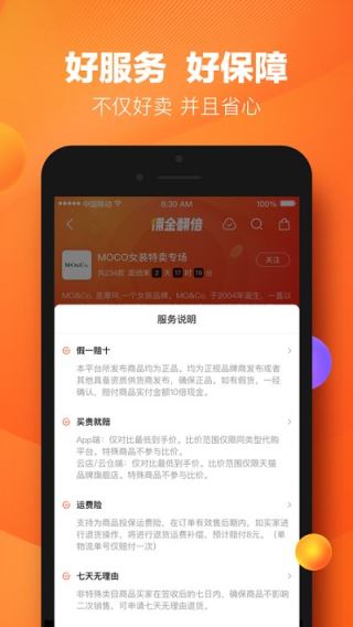 好衣库安卓版