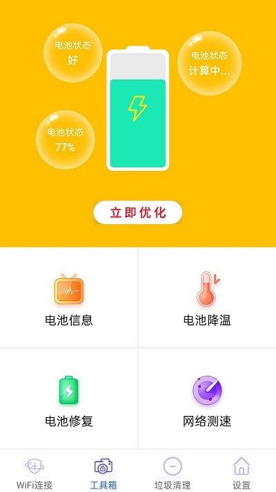 葫芦侠pro官方版