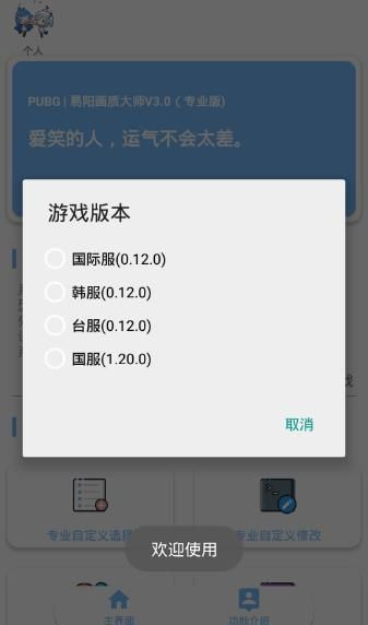 红仙画质助手（LumnyTool）5.0