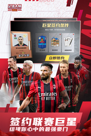 足球大师黄金一代安卓版