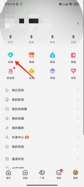 怎么充值2