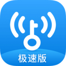 wifi万能钥匙极速版(WiFi Master Key Lite)旧版
