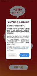 迷你王者领皮肤