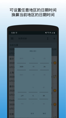 世界时钟(World Clock)