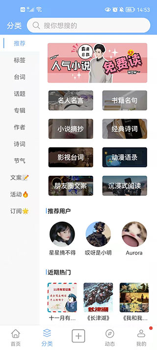 句子控安卓版