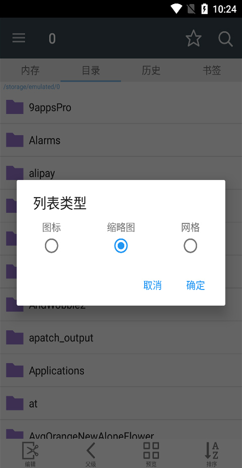漫画阅读屏（Screen）