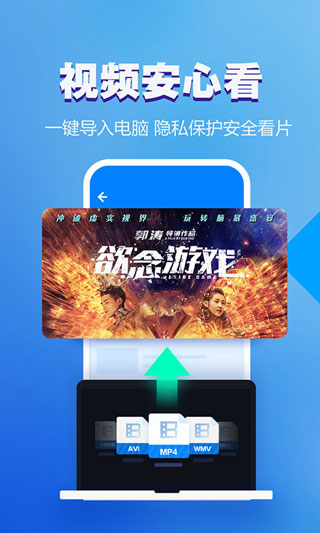 暴风影音2024最新版