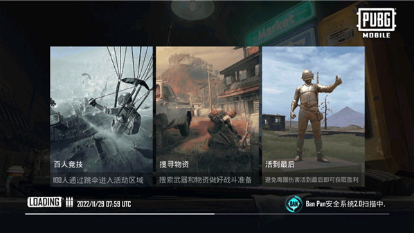 pubg地铁逃生gm服（BETA PUBG MOBILE）