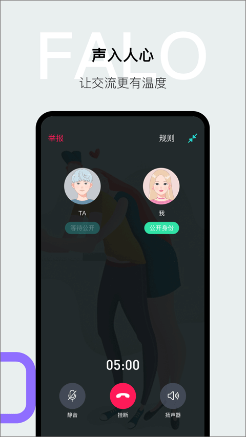 Falo安卓版