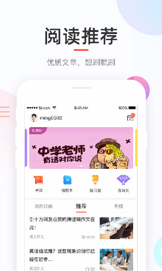 好分数学生版app