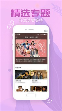 爱看影视app