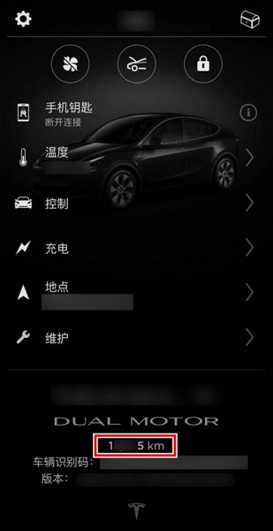 行驶公里数查看教程2