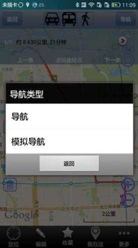 奥维互动地图手机版密钥(O