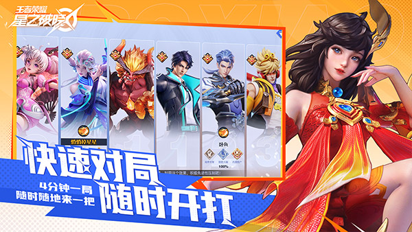星之破晓手游