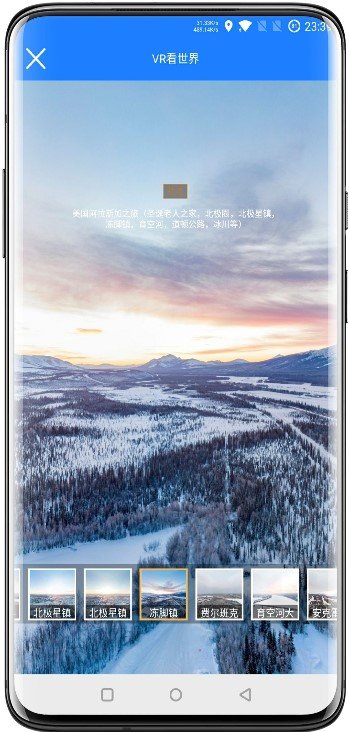 高清街景地图免费版