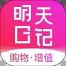 明天日记