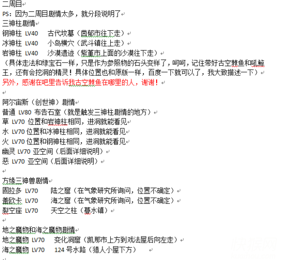 口袋妖怪最强进化3.0金手指-口袋妖怪最强进化3.0最新版下载