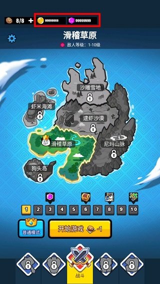 表情包战争无限金币钻石版最新版